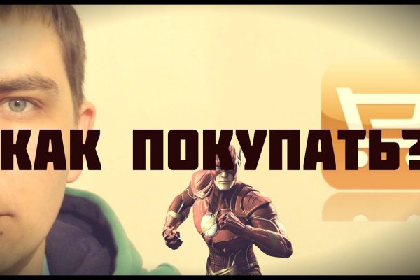 Кракен даркнет аккаунт